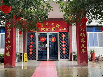 丽康养老院（后阳）
